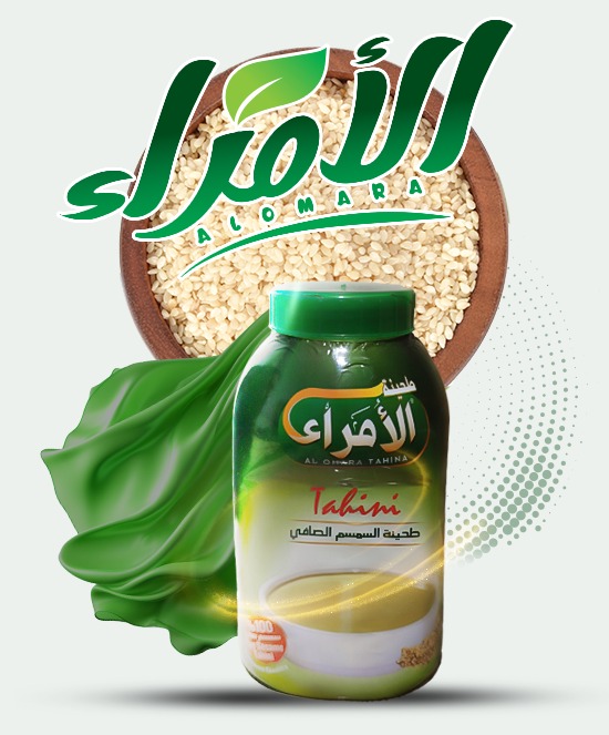 Alomara Tahini